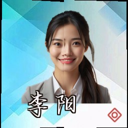 李阳