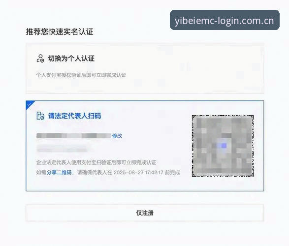 易倍体育注册实用指南：3分钟搞定账号并开始体验